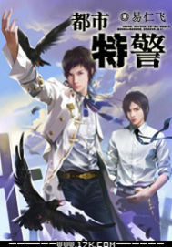  都市特警