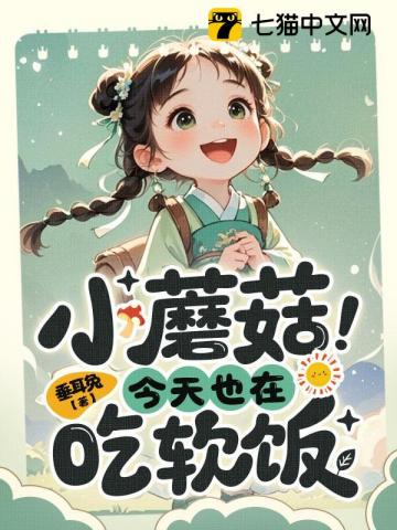 反贼？我吗？我才四岁！