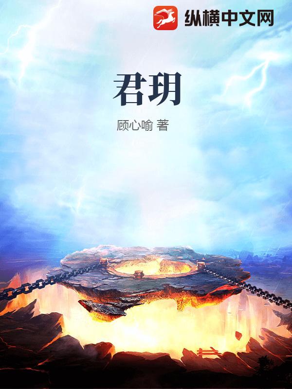  君玥